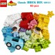 LEGO - DUPLO Classic Brick Box 10913 (65 Pieces)